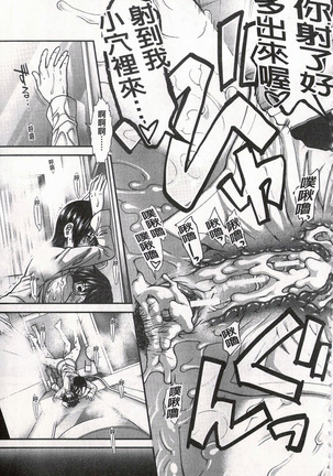 Ketsusen Ryaku Page #175
