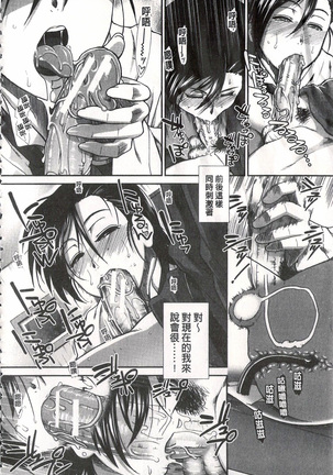 Ketsusen Ryaku Page #145