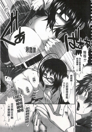 Ketsusen Ryaku Page #185