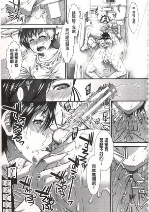 Ketsusen Ryaku Page #156