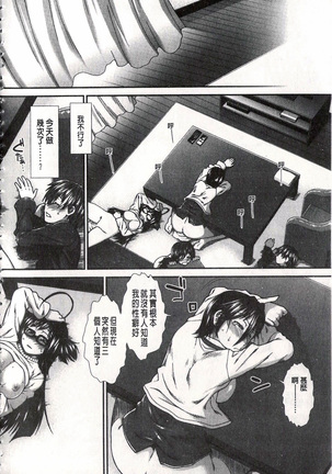 Ketsusen Ryaku Page #220
