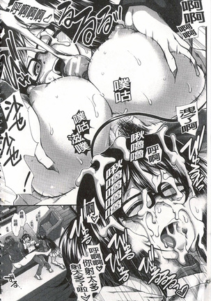 Ketsusen Ryaku Page #192