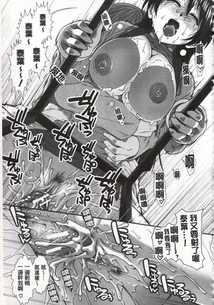 Ketsusen Ryaku Page #123