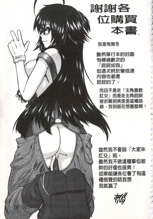 Ketsusen Ryaku Page #223