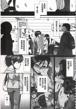 Ketsusen Ryaku Page #89