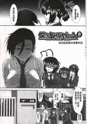 Ketsusen Ryaku Page #179