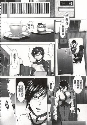 Ketsusen Ryaku Page #139