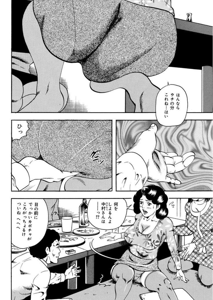 漫画人妻快楽庵 Vol.11