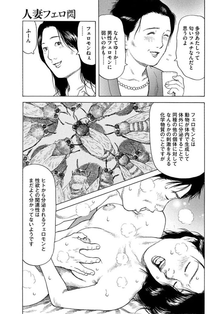 漫画人妻快楽庵 Vol.11