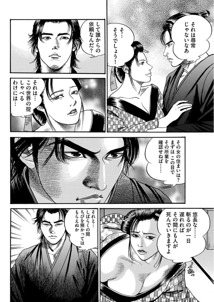 漫画人妻快楽庵 Vol.11