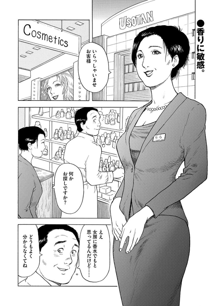 漫画人妻快楽庵 Vol.11