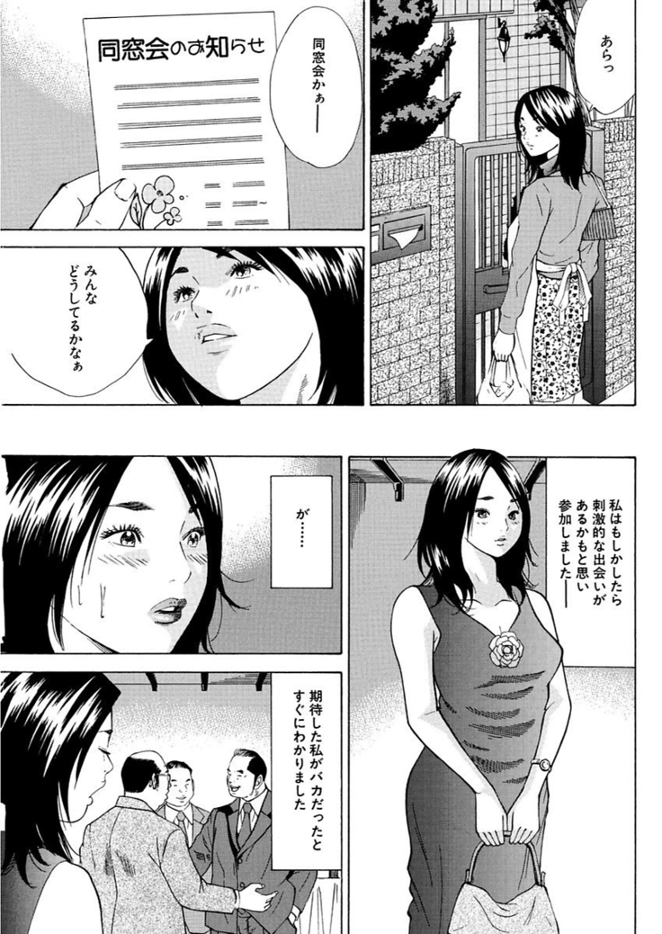 漫画人妻快楽庵 Vol.11