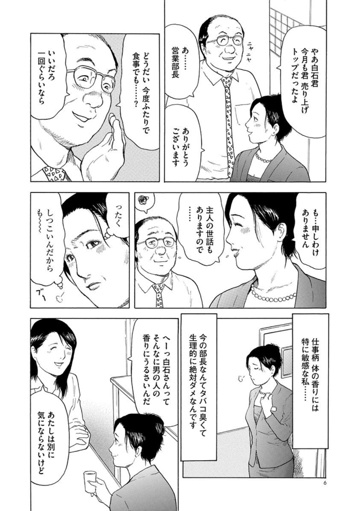 漫画人妻快楽庵 Vol.11