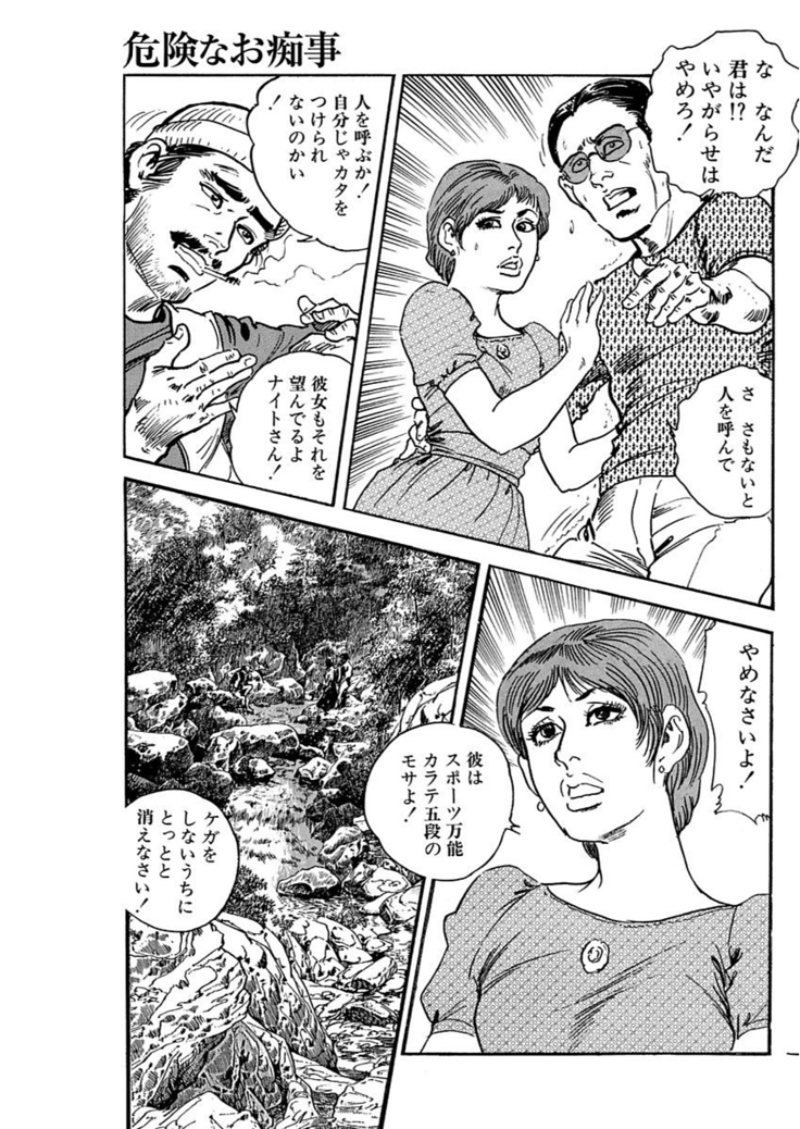 漫画人妻快楽庵 Vol.11