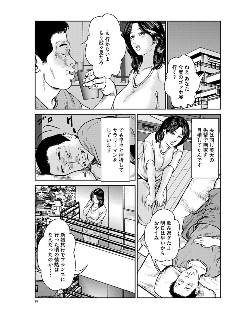 漫画人妻快楽庵 Vol.11