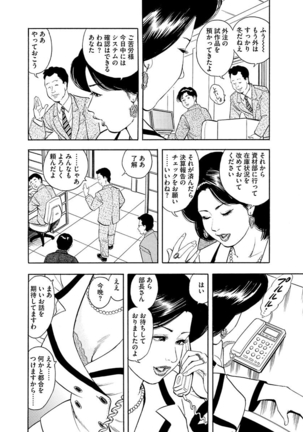 漫画人妻快楽庵 Vol.11 - Page 26