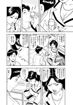 漫画人妻快楽庵 Vol.11 Page #30