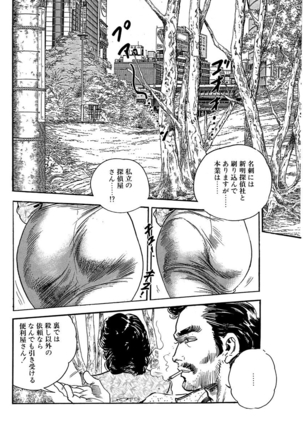 漫画人妻快楽庵 Vol.11 Page #56