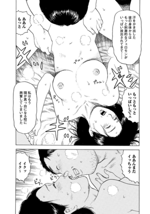 漫画人妻快楽庵 Vol.11 - Page 19