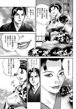 漫画人妻快楽庵 Vol.11 - Page 49