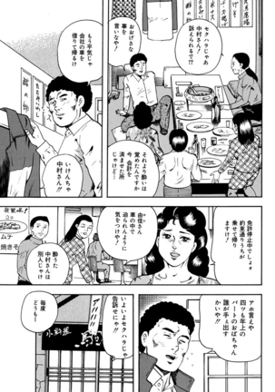 漫画人妻快楽庵 Vol.11 - Page 117