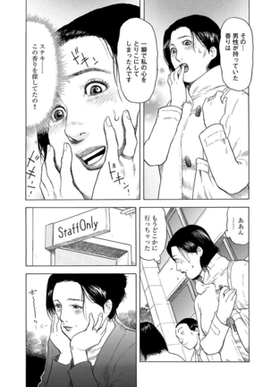 漫画人妻快楽庵 Vol.11 - Page 11