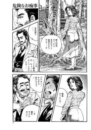 漫画人妻快楽庵 Vol.11 Page #57