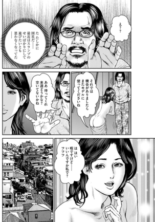 漫画人妻快楽庵 Vol.11 Page #88