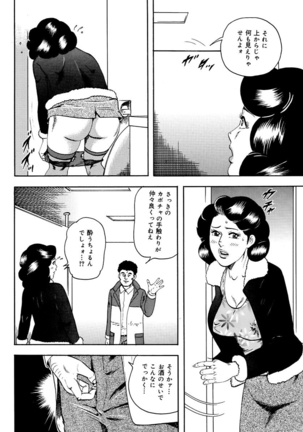 漫画人妻快楽庵 Vol.11 - Page 120