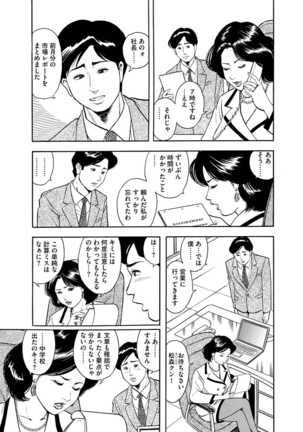 漫画人妻快楽庵 Vol.11 - Page 27