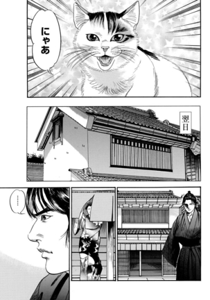 漫画人妻快楽庵 Vol.11 Page #43