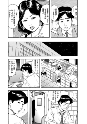 漫画人妻快楽庵 Vol.11 - Page 28