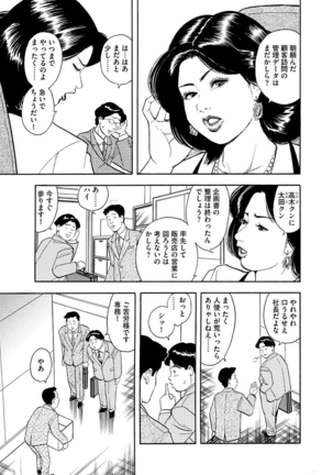 漫画人妻快楽庵 Vol.11 - Page 25