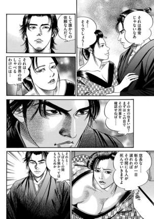 漫画人妻快楽庵 Vol.11 Page #42