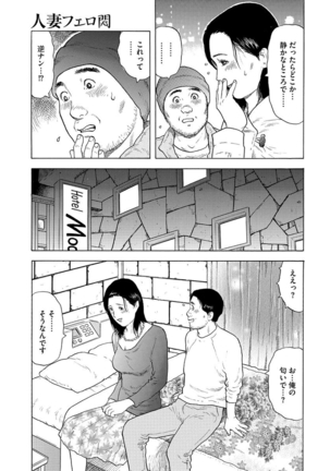 漫画人妻快楽庵 Vol.11 Page #15