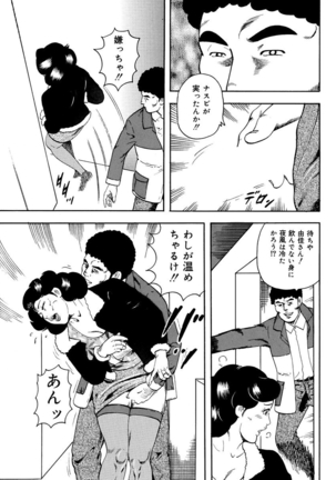 漫画人妻快楽庵 Vol.11 - Page 121