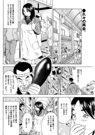 漫画人妻快楽庵 Vol.11 Page #100