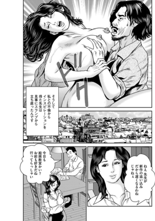 漫画人妻快楽庵 Vol.11 Page #97