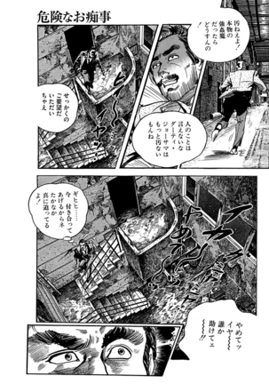 漫画人妻快楽庵 Vol.11 Page #61