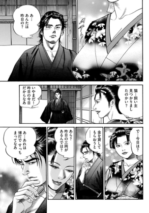 漫画人妻快楽庵 Vol.11 Page #47