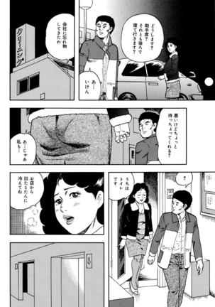 漫画人妻快楽庵 Vol.11 Page #118