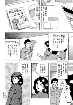 漫画人妻快楽庵 Vol.11 - Page 134