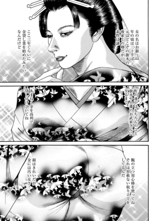 漫画人妻快楽庵 Vol.11 Page #45