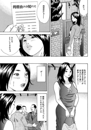 漫画人妻快楽庵 Vol.11 - Page 101