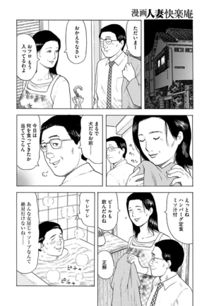 漫画人妻快楽庵 Vol.11