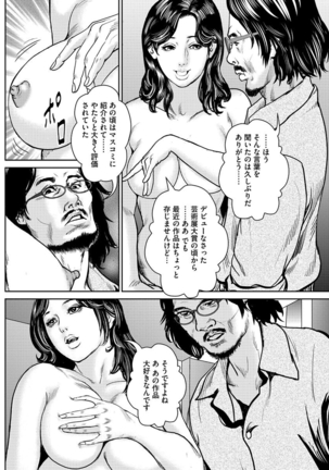 漫画人妻快楽庵 Vol.11 - Page 86