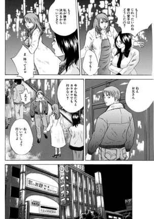 漫画人妻快楽庵 Vol.11 - Page 104