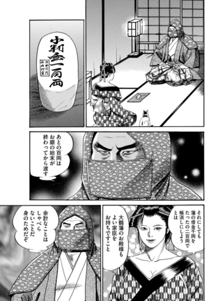 漫画人妻快楽庵 Vol.11 - Page 53