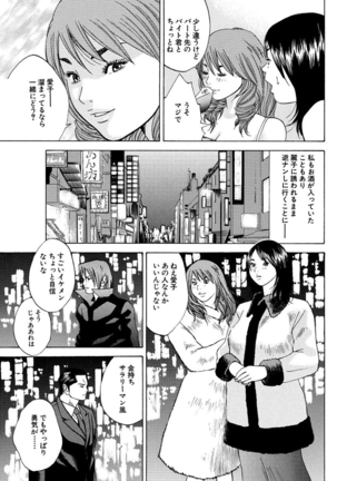 漫画人妻快楽庵 Vol.11 - Page 103