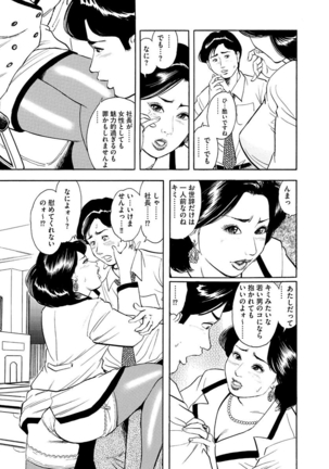 漫画人妻快楽庵 Vol.11 - Page 31